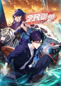 凡人修仙传 动漫音乐原声